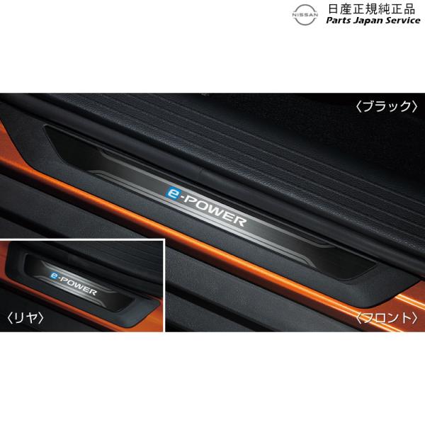 【大型便】P15系キックス 26.イルミキッキングプレート(電池式) KICKS NISSAN