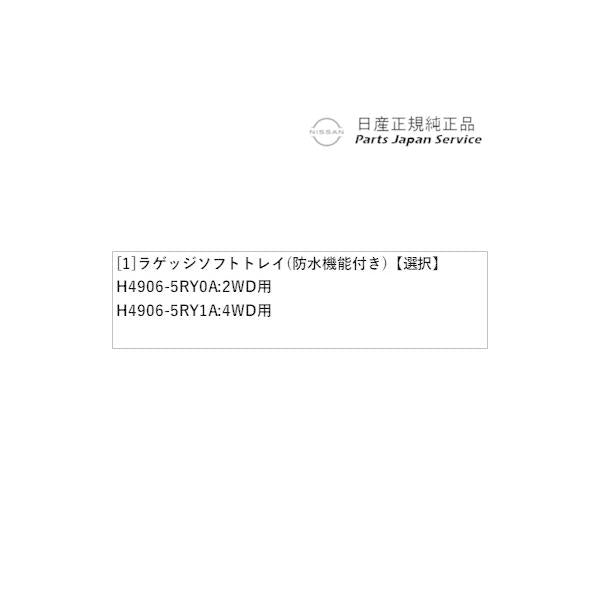 【大型便】P15系キックス 20.ラゲッジソフトトレイ(防水機能付き) KICKS NISSAN