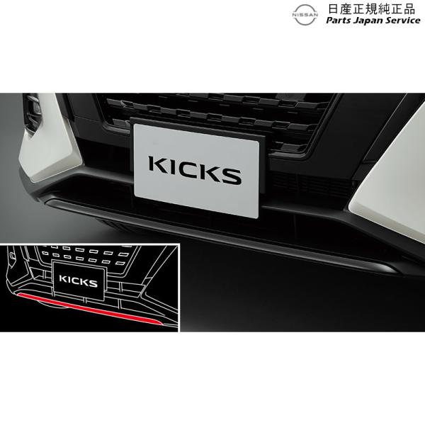 P15系キックス 7.ブラックフロントバンパーロアフィニッシャー BBMW0 F2070-5RY00 KICKS NISSAN