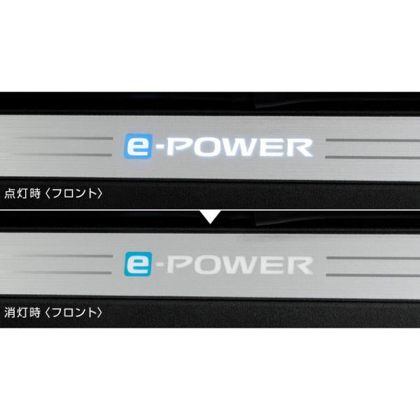 E13系ノート イルミキッキングプレート HSUP0 G6950-6XJ0A NOTE NISSAN