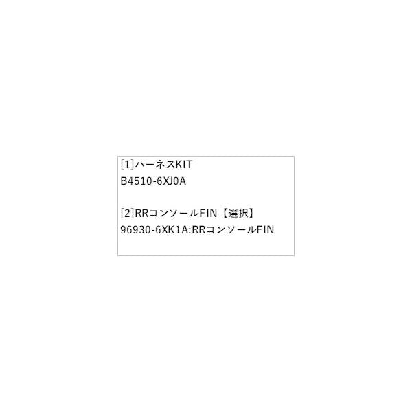 E13系ノート 後席用充電USBポート NOTE NISSAN