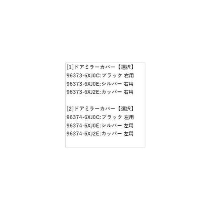 E13系ノート ドアミラーカバー NOTE NISSAN