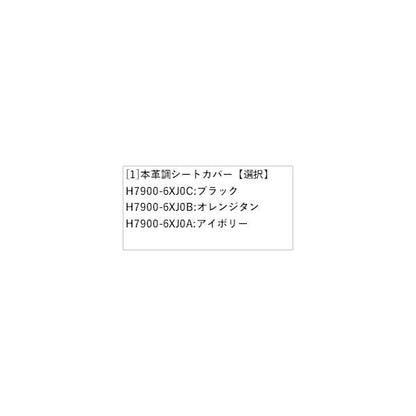 E13系ノート 本革調シートカバー NOTE NISSAN