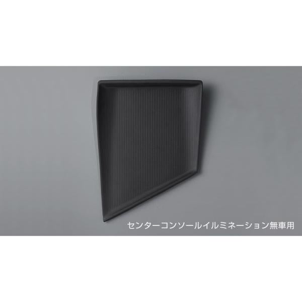 E13系ノート センターコンソールマット(上段用) NOTE NISSAN