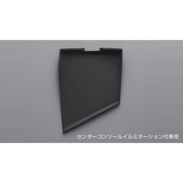 E13系ノート センターコンソールマット(上段用) NOTE NISSAN