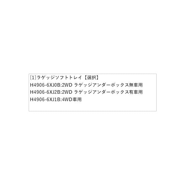 E13系ノート ラゲッジソフトトレイ NOTE NISSAN