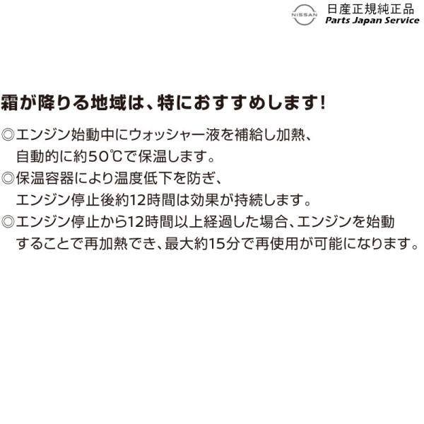【大型便】E13系ノート 34.ウォッシャーヒーター HSDY0 B8910-6XJ0A NOTE NISSAN