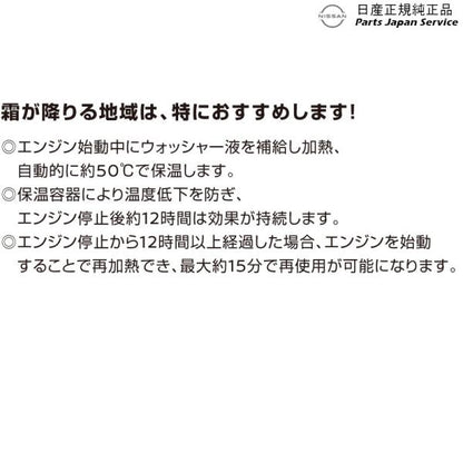 【大型便】E13系ノート 34.ウォッシャーヒーター HSDY0 B8910-6XJ0A NOTE NISSAN
