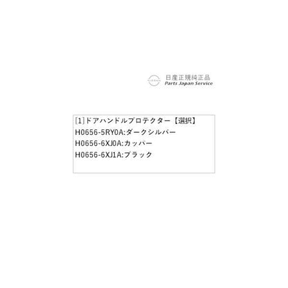 E13系ノート 29.ドアハンドルプロテクター NOTE NISSAN