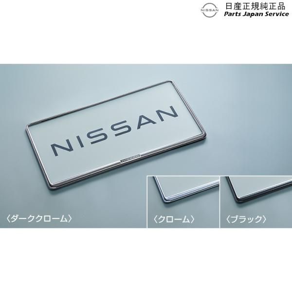 E13系ノート 43.ナンバープレートリム(1枚) NOTE NISSAN