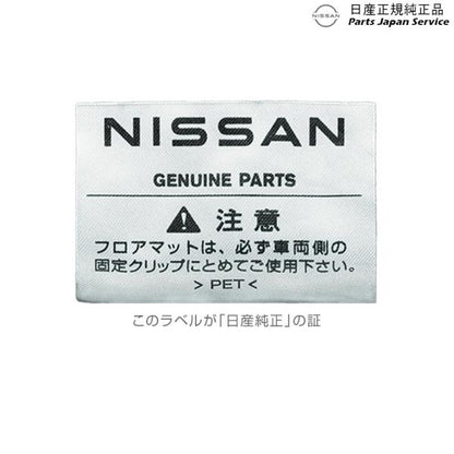 【大型便】E13系ノート 40.フロアカーペット(スタンダード) NOTE NISSAN