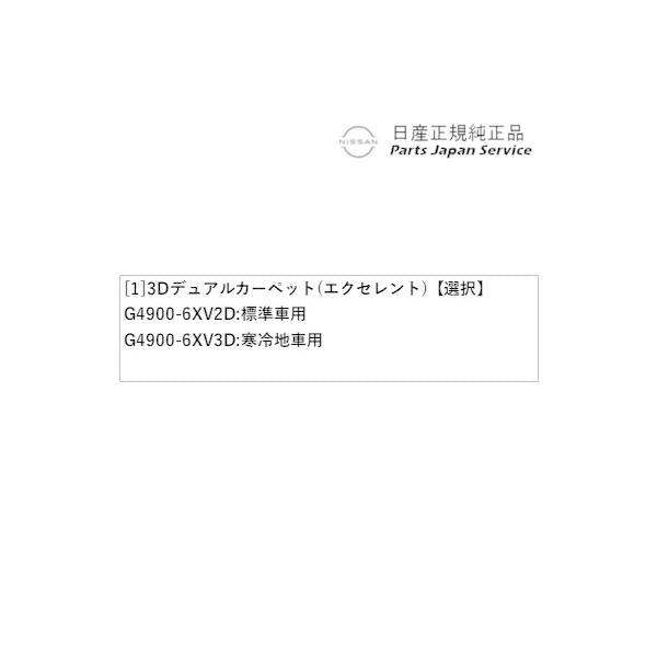 【大型便】E13系ノート 36.3Dデュアルカーペット(エクセレント) NOTE NISSAN