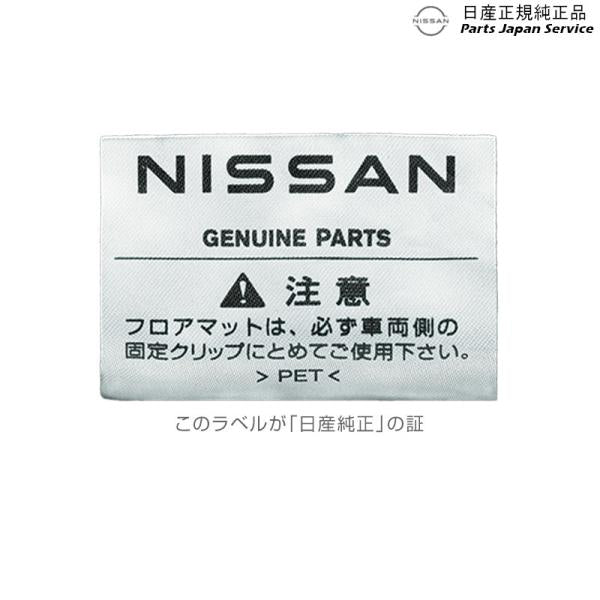 【大型便】E13系ノート 8.3Dデュアルカーペット(プレミアム) NOTE NISSAN