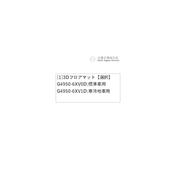 【大型便】E13系ノート 37.3Dフロアマット NOTE NISSAN