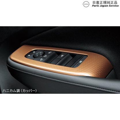 【大型便】E13系ノート 9-2.インテリアパネル(ウィンドウスイッチフィニッシャー) NOTE NISSAN