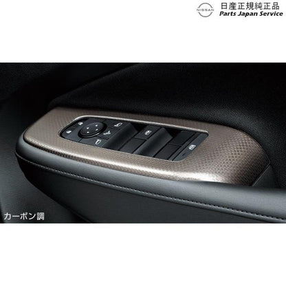 【大型便】E13系ノート 9-2.インテリアパネル(ウィンドウスイッチフィニッシャー) NOTE NISSAN