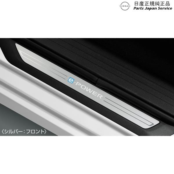 【大型便】E13系ノート 16.イルミキッキングプレート(電池式) NOTE NISSAN