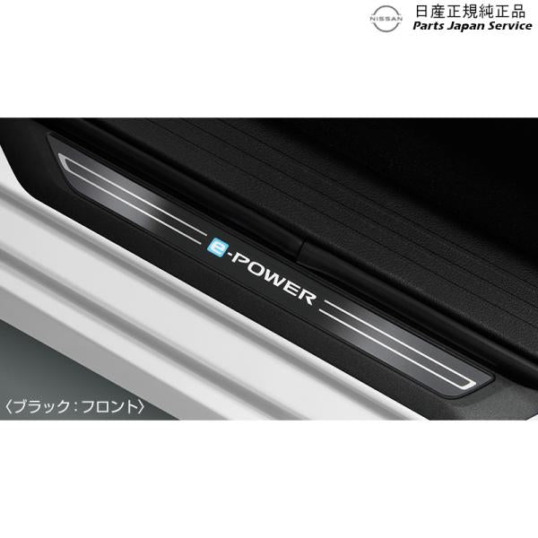 【大型便】E13系ノート 16.イルミキッキングプレート(電池式) NOTE NISSAN