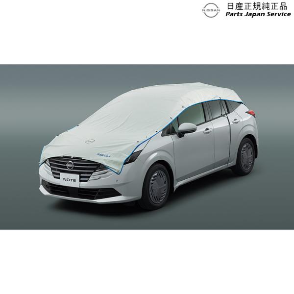 【大型便】E13系ノート 31.ハーフボディカバー HSN00 K9001-5RY10 NOTE NISSAN