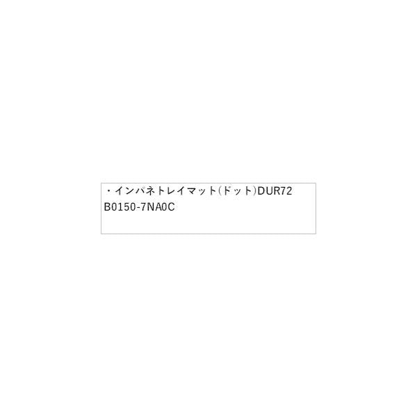 B45A系ルークス インパネトレイマット(ドット)DUR72 B0150-7NA0C ROOX NISSAN