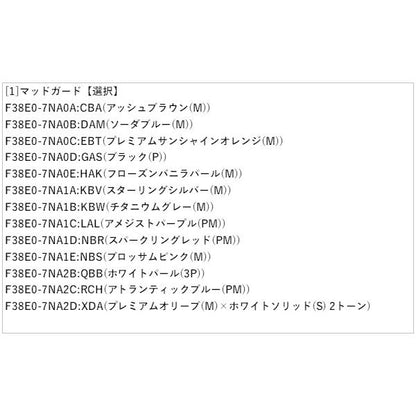 B45A系ルークス マッドガード ROOX NISSAN