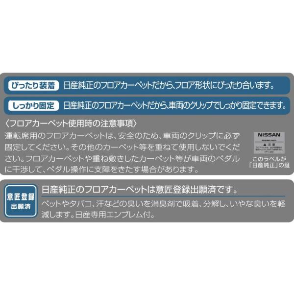 B45A系ルークス フロアカーペット(ブラウン) ROOX NISSAN