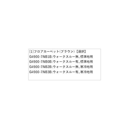 B45A系ルークス フロアカーペット(ブラウン) ROOX NISSAN