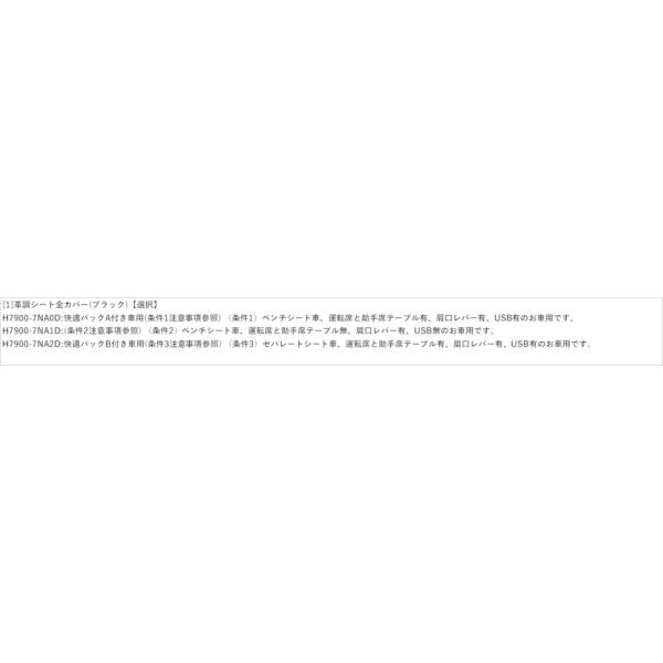 B45A系ルークス 革調シート全カバー(ブラック) ROOX NISSAN