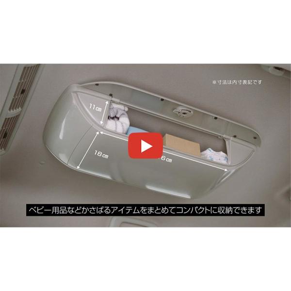 B45A系ルークス オーバーヘッドコンソール ROOX NISSAN