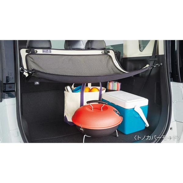 B45A系ルークス ラゲッジユーティリティネット DUW20 H4930-7NA0A ROOX NISSAN