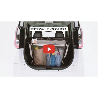 B45A系ルークス ラゲッジユーティリティネット DUW20 H4930-7NA0A ROOX NISSAN
