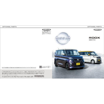 B45A系ルークス ブラックフロントバンパーアクセント DUMW1 K6010-7NA0B ROOX NISSAN
