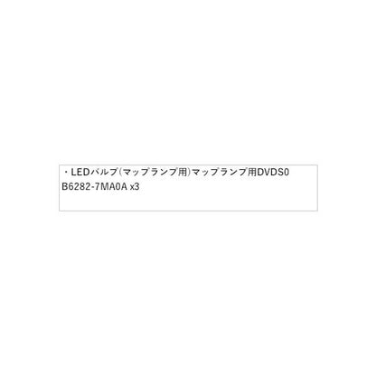B6AW系サクラ LEDバルブ(マップランプ用) マップランプ用 DVDS0 B6282-7MA0A SAKURA NISSAN