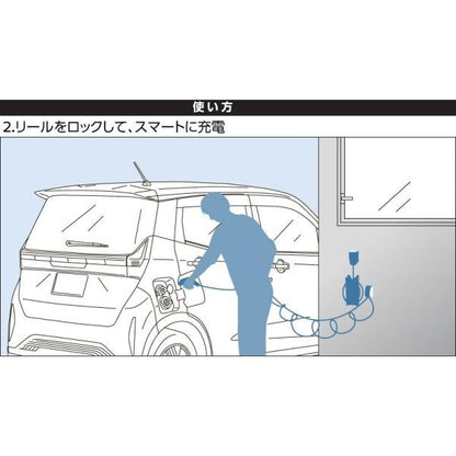 B6AW系サクラ 充電ケーブルリール DVEEB B96M5-4FJ00 SAKURA NISSAN