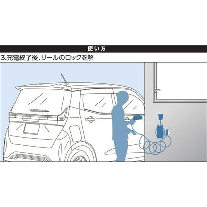 B6AW系サクラ 充電ケーブルリール DVEEB B96M5-4FJ00 SAKURA NISSAN