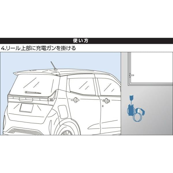 B6AW系サクラ 充電ケーブルリール DVEEB B96M5-4FJ00 SAKURA NISSAN