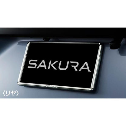 B6AW系サクラ ナンバープレートリム(クロームメッキ) フロント用/リヤ用 SAKURA NISSAN