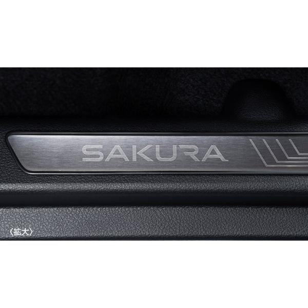 B6AW系サクラ キッキングプレート(車名ロゴ付) SAKURA NISSAN