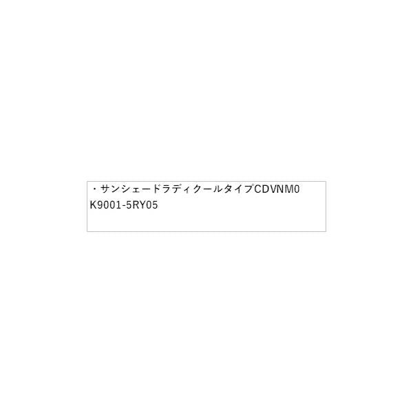 B6AW系サクラ サンシェード ラディクール:タイプC DVNM0 K9001-5RY05 SAKURA NISSAN