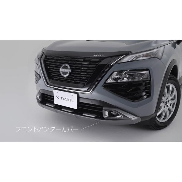 【大型便】T33系エクストレイル フロントアンダーカバー X-TRAIL NISSAN