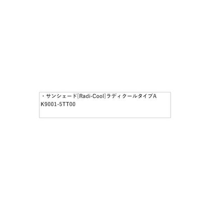 T33系エクストレイル サンシェード[Radi-Cool(ラディクール)] ラディクール:タイプA GDNM0 K9001-5TT00 X-TRAIL NISSAN