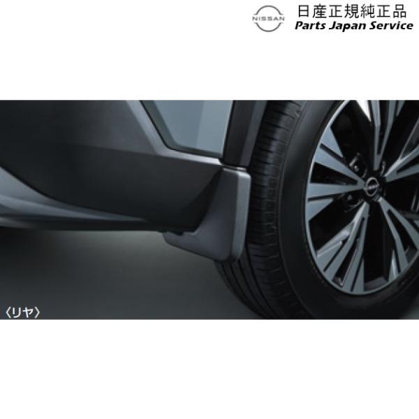 【大型便】T33系エクストレイル 03.マッドガード GDH00 X-TRAIL NISSAN