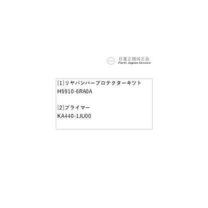 【大型便】T33系エクストレイル 07.リヤバンパープロテクター GDMT0 X-TRAIL NISSAN