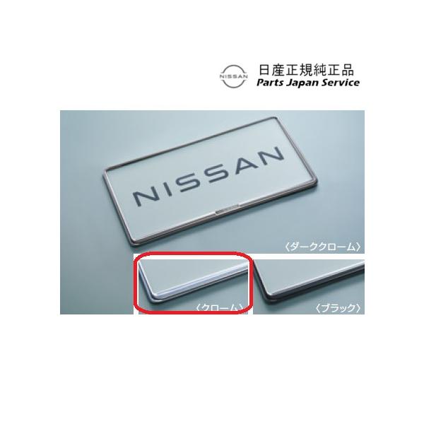 T33系エクストレイル 37.ナンバープレートリム/クローム GDNP4 X-TRAIL NISSAN