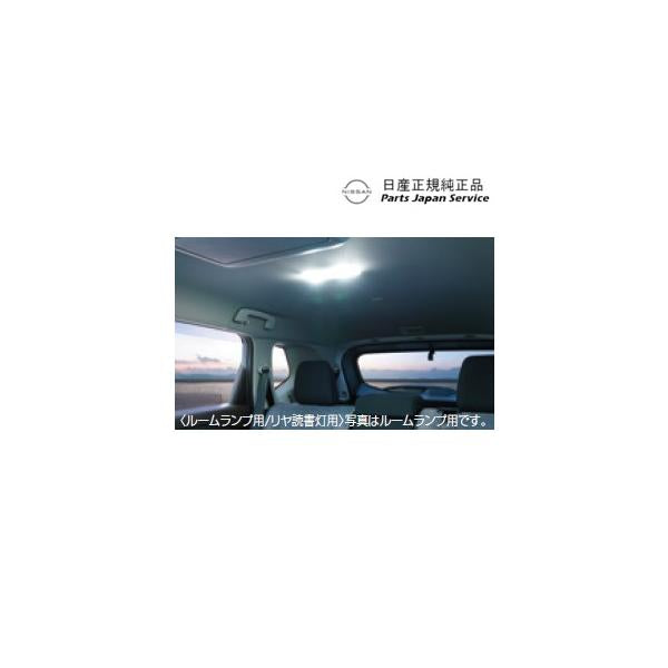 T33系エクストレイル 41.LEDバルブ リヤ読書灯用 GDDS6 B6282-79910 X-TRAIL NISSAN