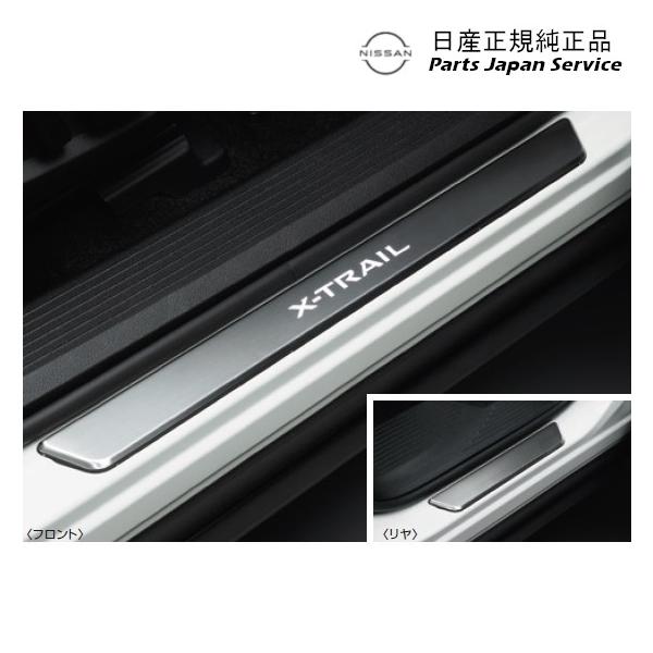 【大型便】T33系エクストレイル 17.イルミキッキングプレート(電池式) GDUP0 G6950-5RA0A X-TRAIL NISSAN