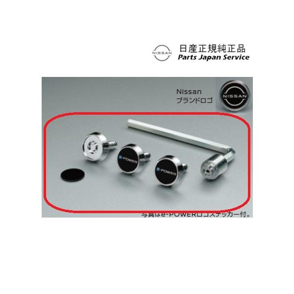 T33系エクストレイル 38.ナンバープレートロック/e-POWERロゴ ZZL6H K6231-8991B X-TRAIL NISSAN