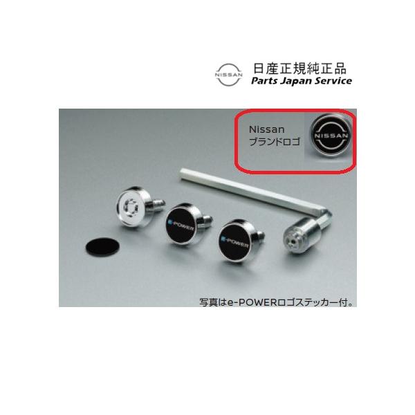 T33系エクストレイル 38.ナンバープレートロック/Nissanブランドロゴ ZZL6K K6231-8992A X-TRAIL NISSAN