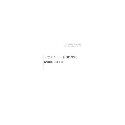 T33系エクストレイル 14.サンシェード GDNM0 K9001-5TT00 X-TRAIL NISSAN