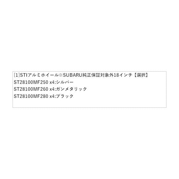 【大型便】ZD8系BRZ STI アルミホイール※SUBARU純正保証対象外 18インチ BRZ SUBARU